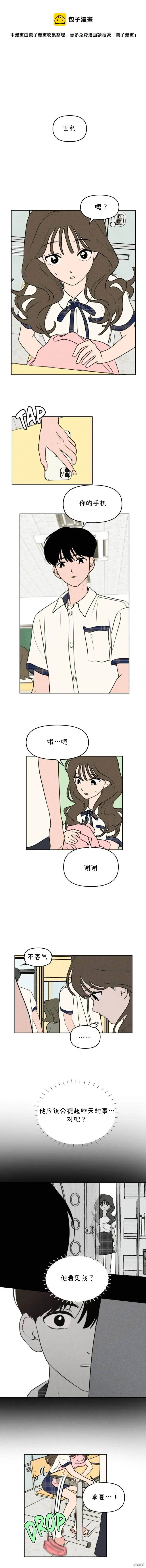 第33话 第1页