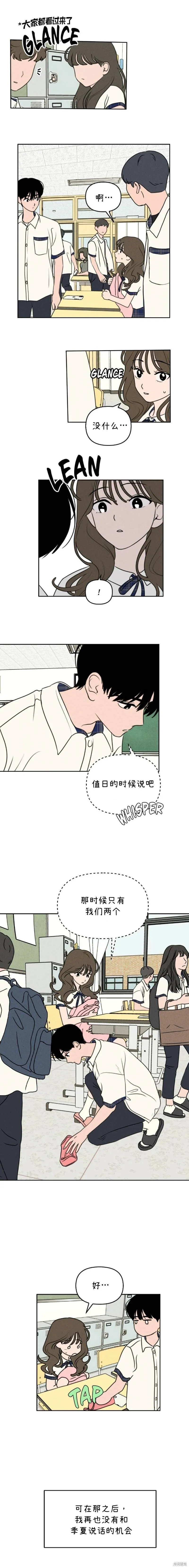 第33话 第2页