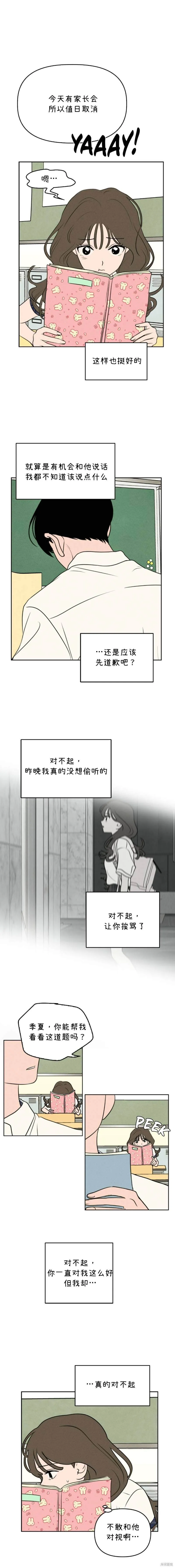 第33话 第3页