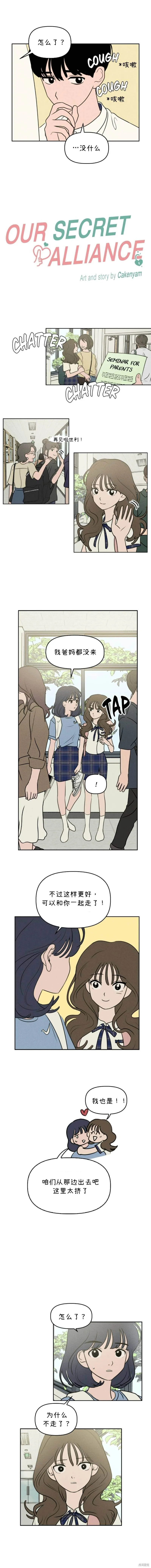 第33话 第4页