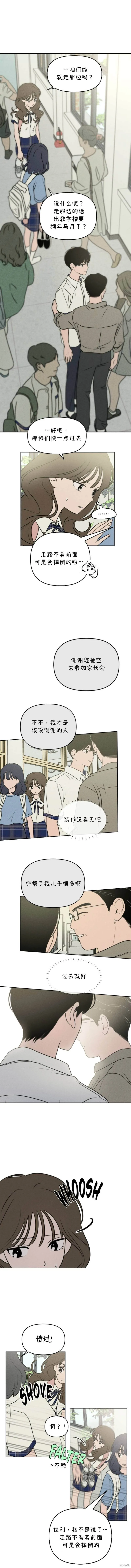 第33话 第5页