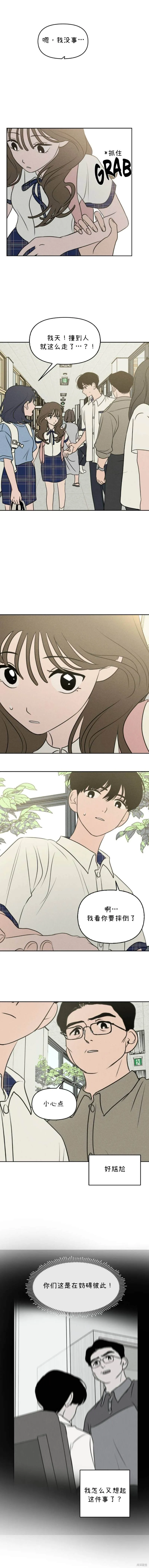 第33话 第6页