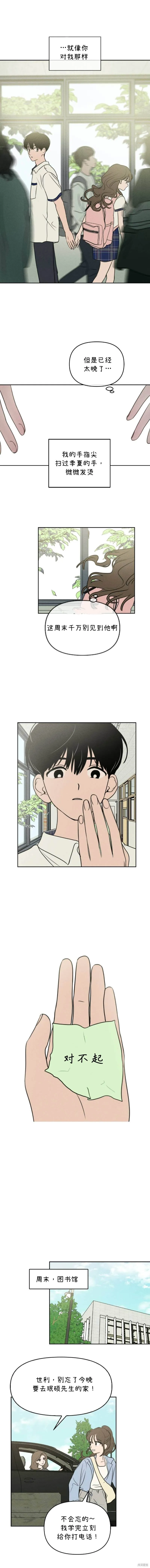 第33话 第9页