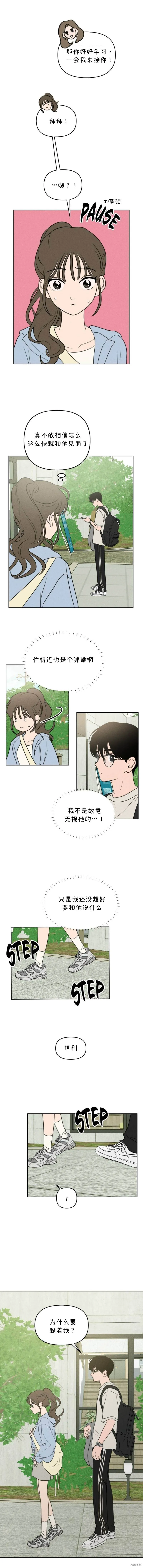 第33话 第10页