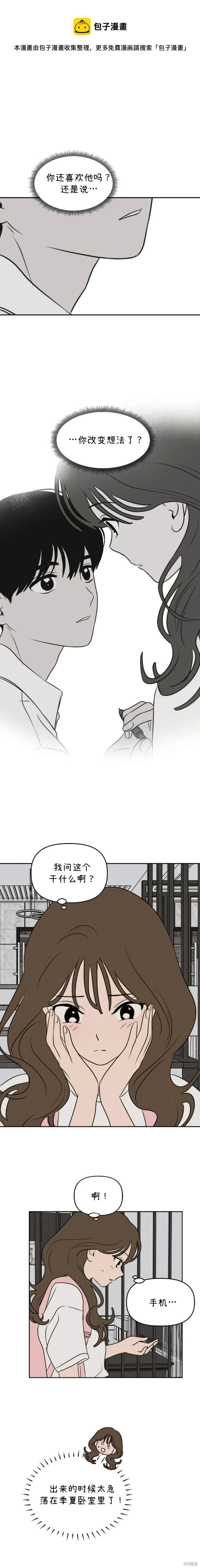 第32话 第1页
