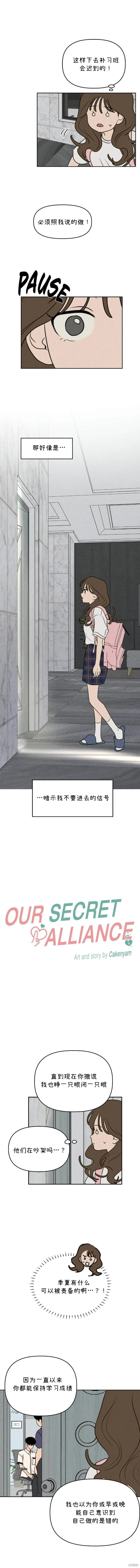第32话 第2页