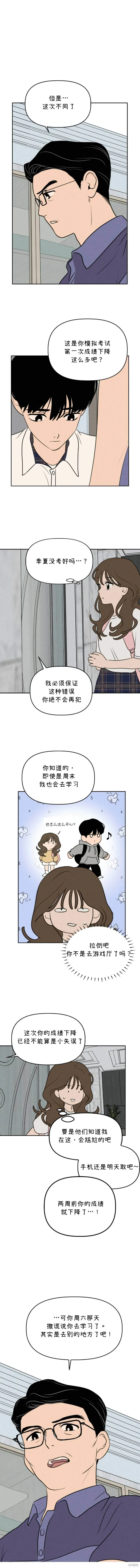 第32话 第3页