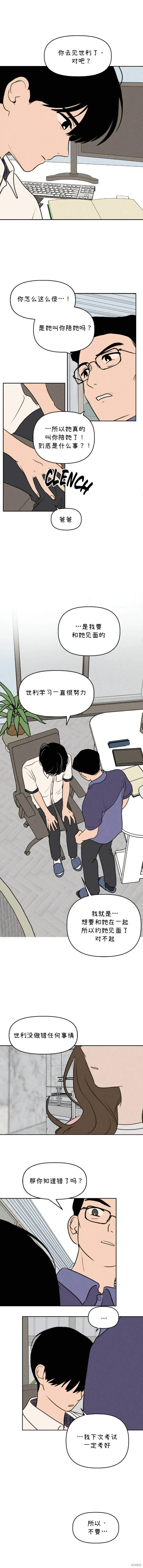 第32话 第5页