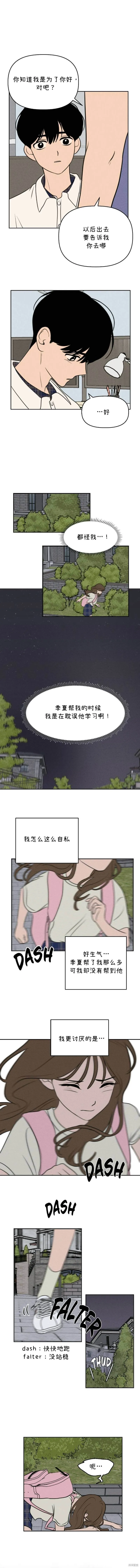 第32话 第7页