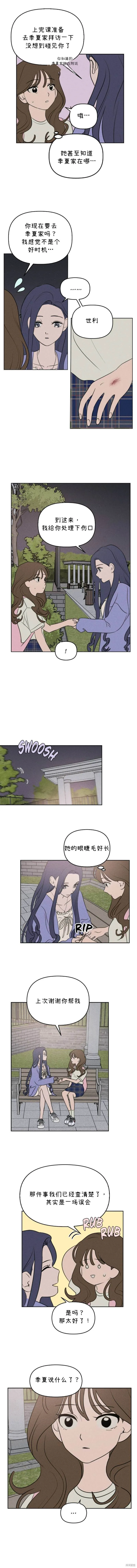 第32话 第9页