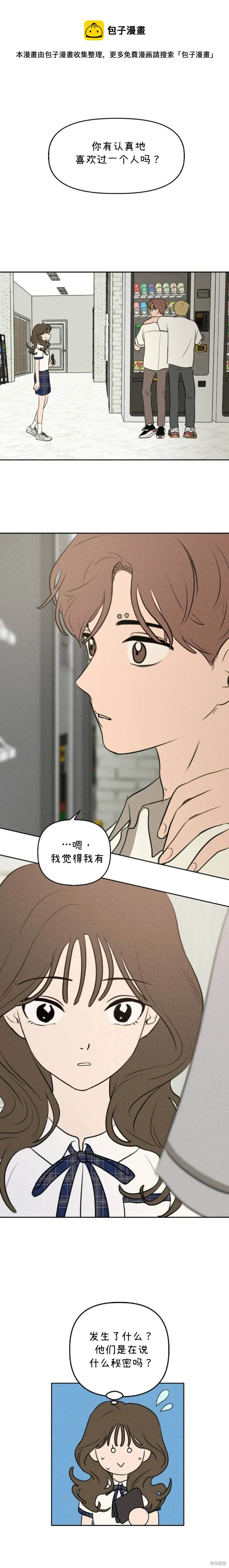 第31话 第1页