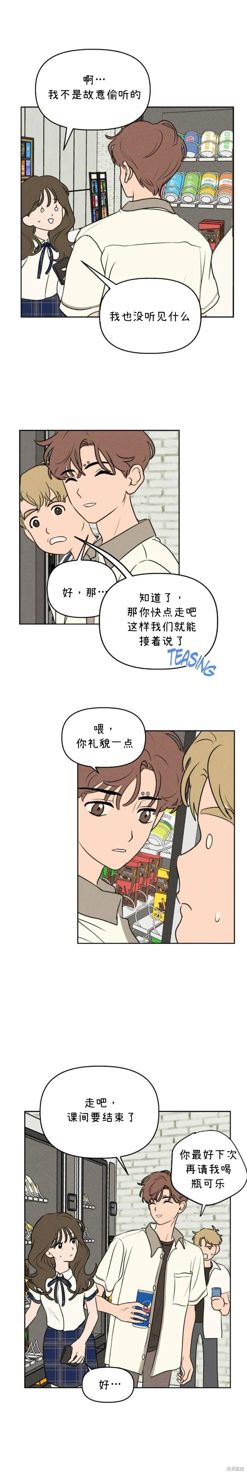 第31话 第2页