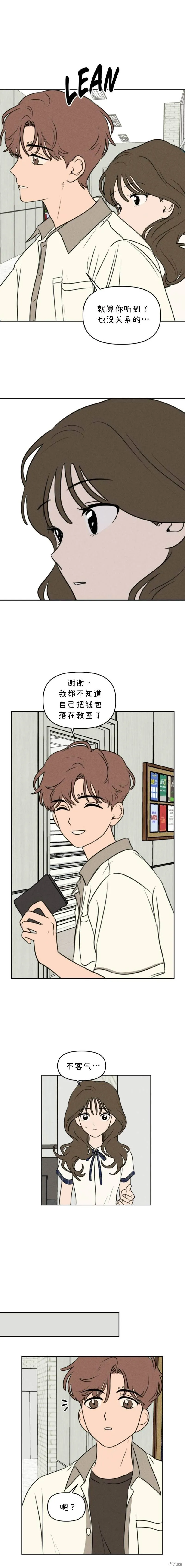 第31话 第3页