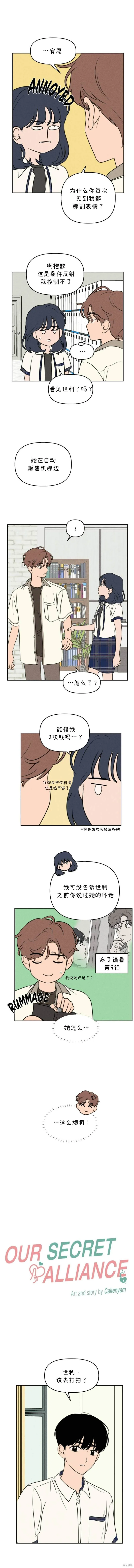 第31话 第4页