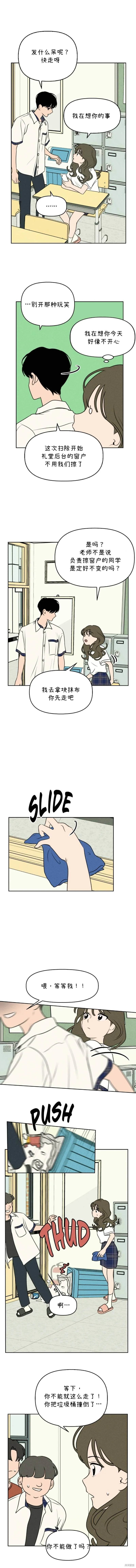 第31话 第5页