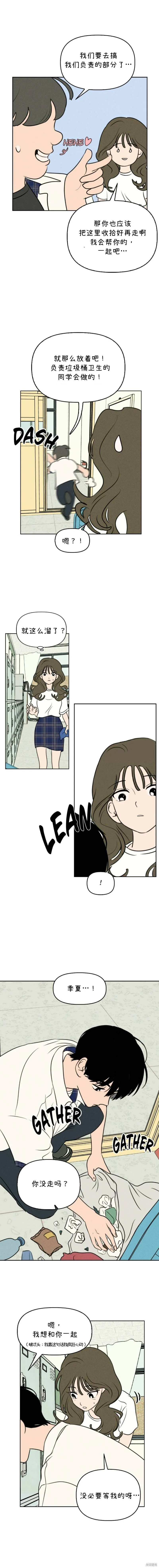 第31话 第6页