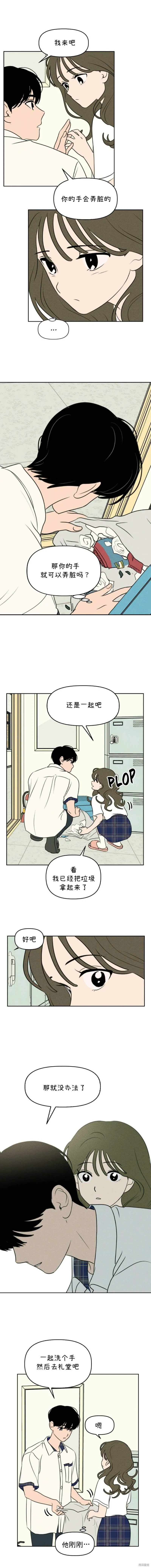 第31话 第7页
