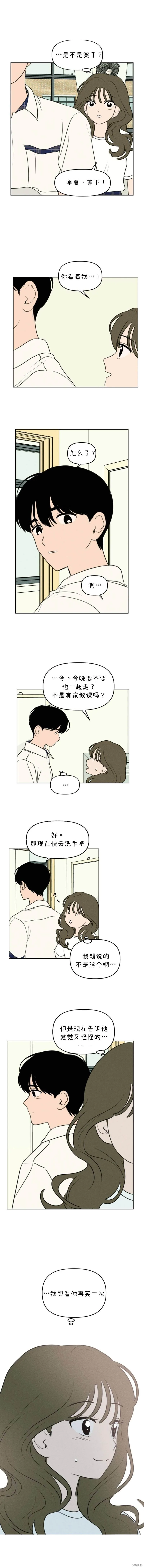 第31话 第8页