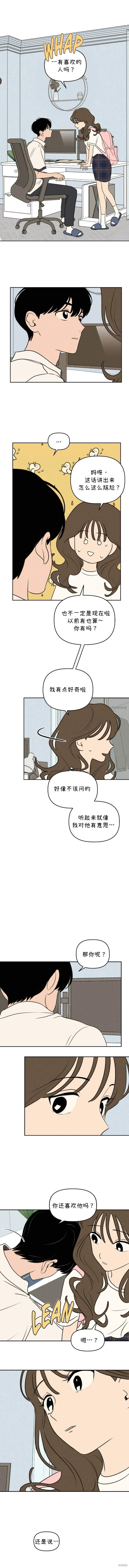 第31话 第10页