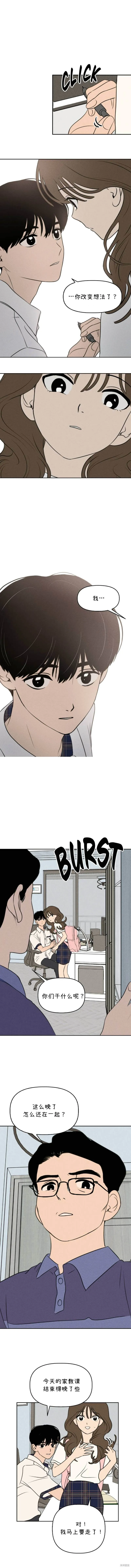 第31话 第11页