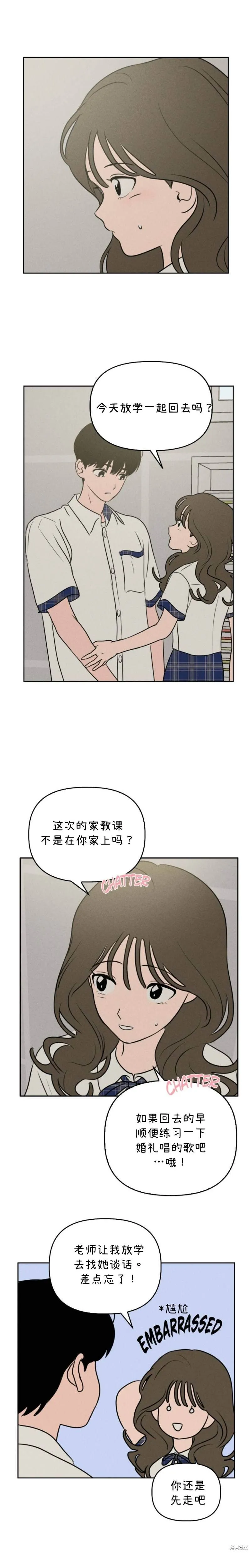 第30话 第2页