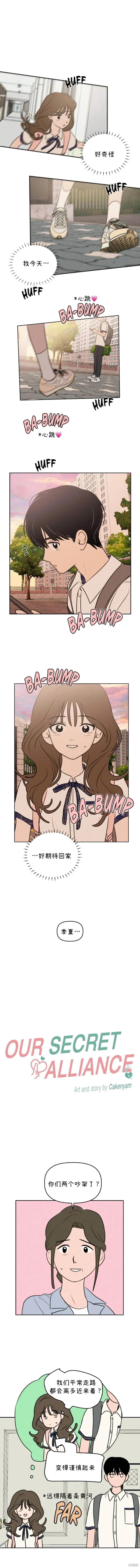 第30话 第4页