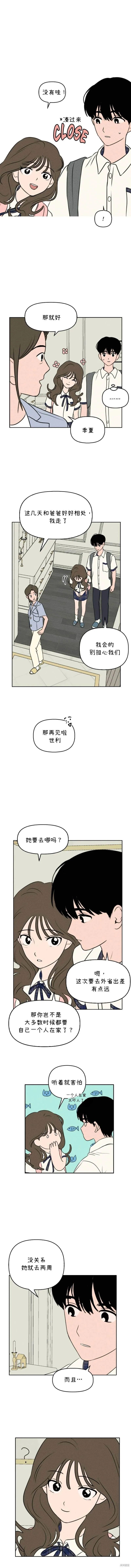 第30话 第5页