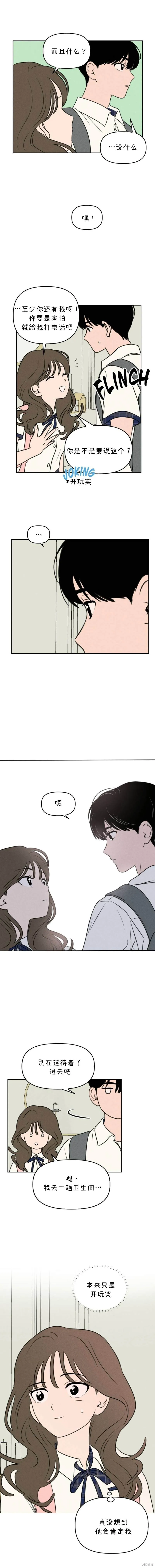 第30话 第6页