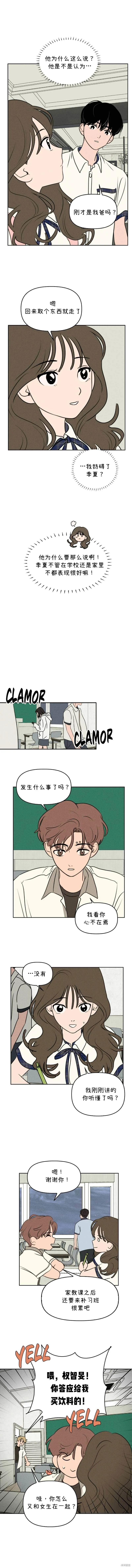 第30话 第8页