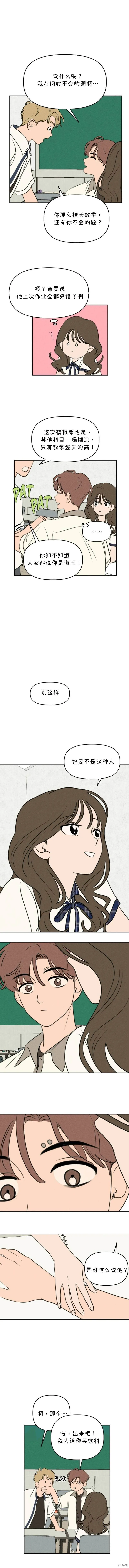 第30话 第9页