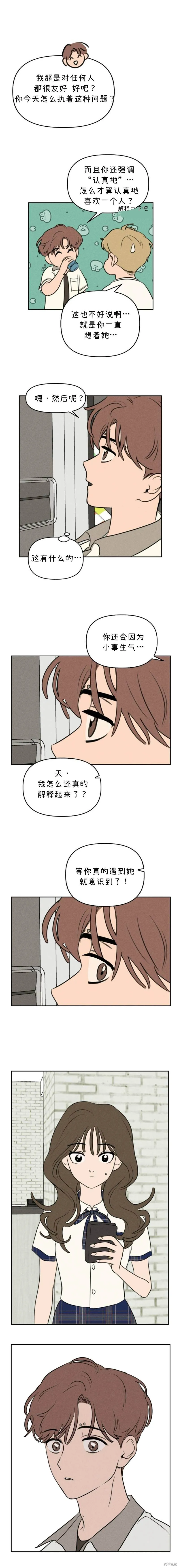 第30话 第11页
