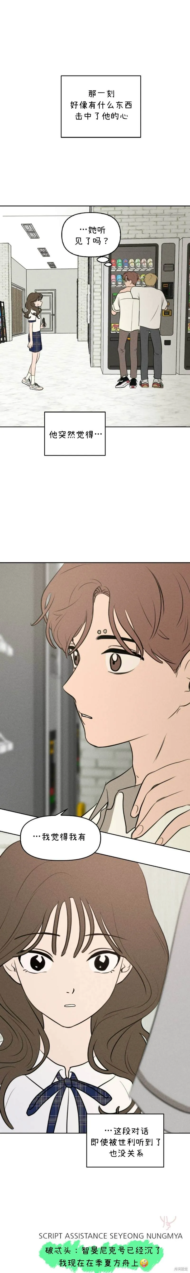 第30话 第12页