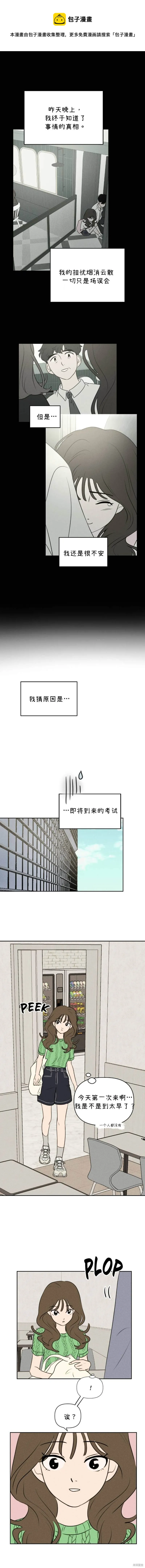 第29话 第1页