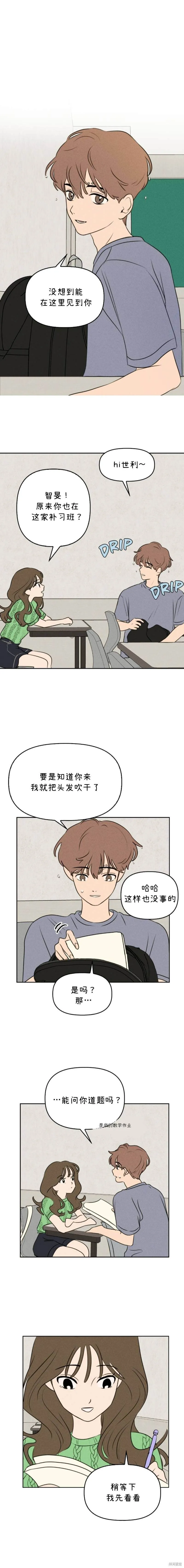 第29话 第2页