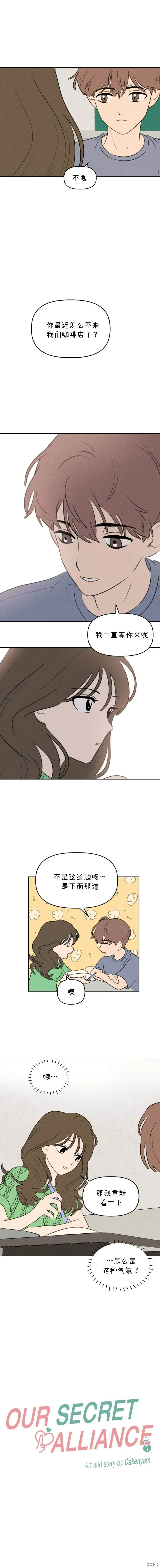 第29话 第3页
