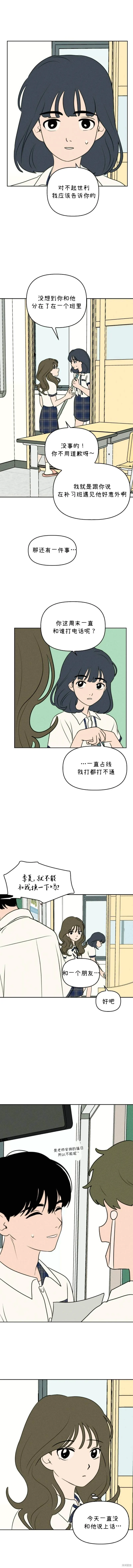 第29话 第4页