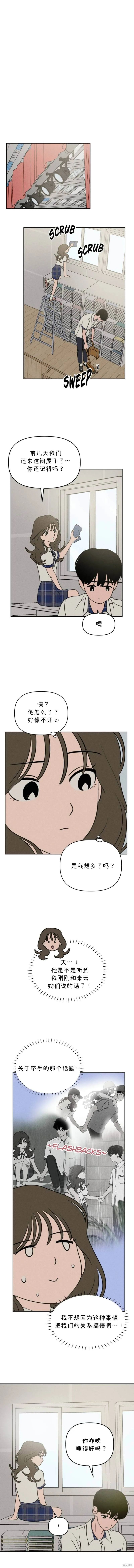 第29话 第7页