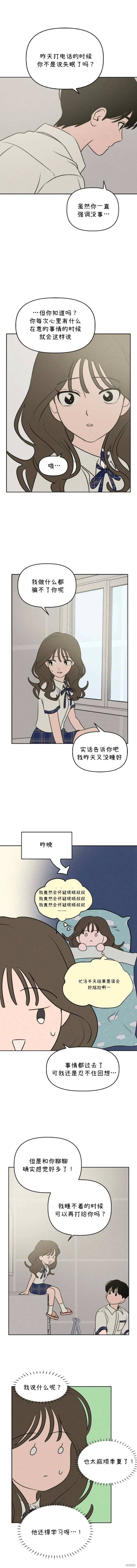 第29话 第8页