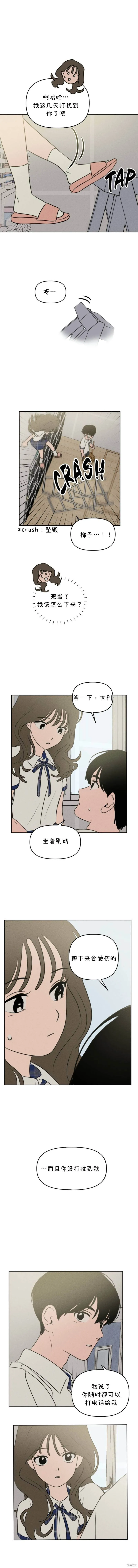 第29话 第9页
