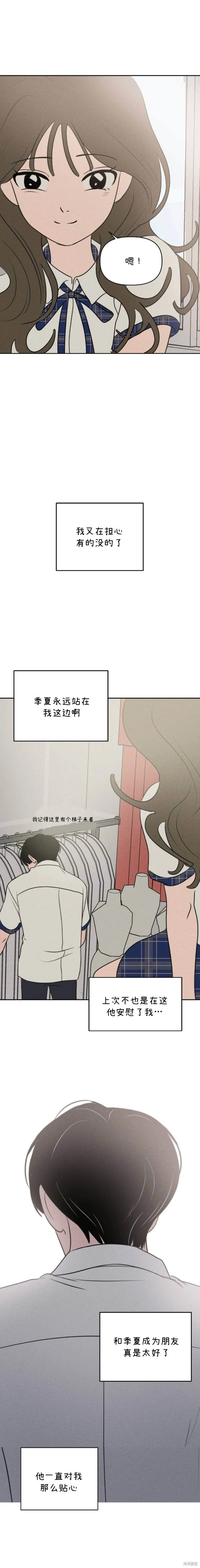 第29话 第10页