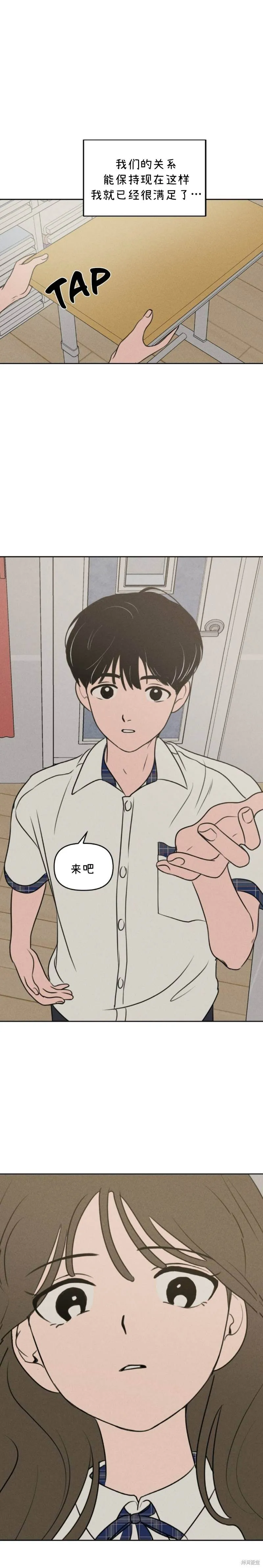 第29话 第11页