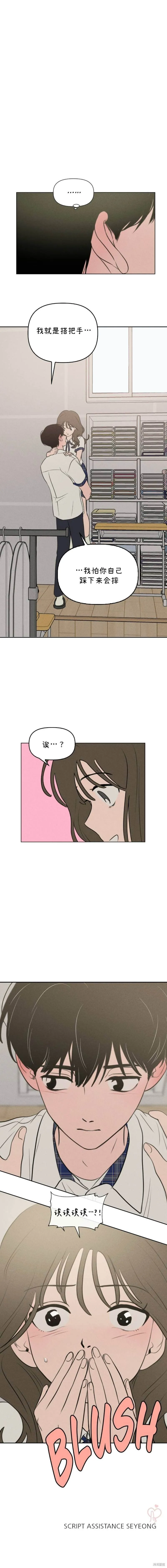第29话 第13页