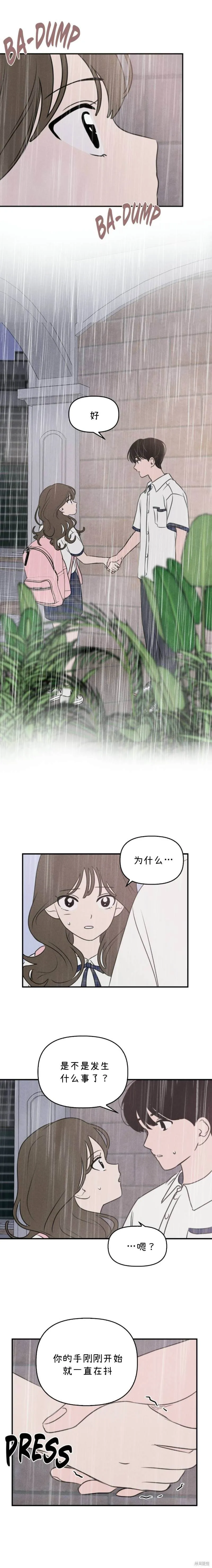 第28话 第2页