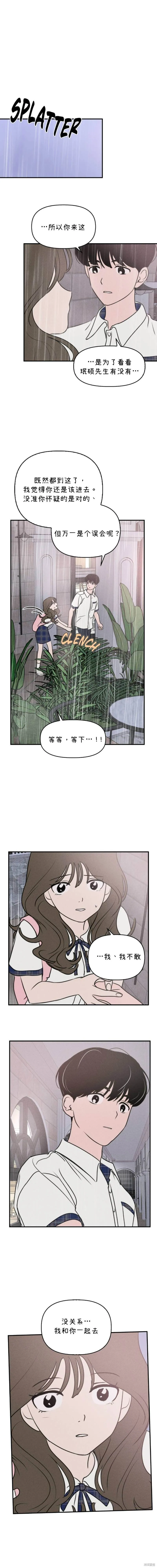 第28话 第3页