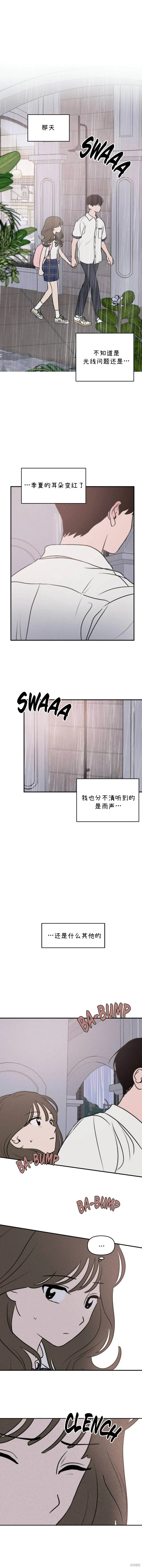 第28话 第4页