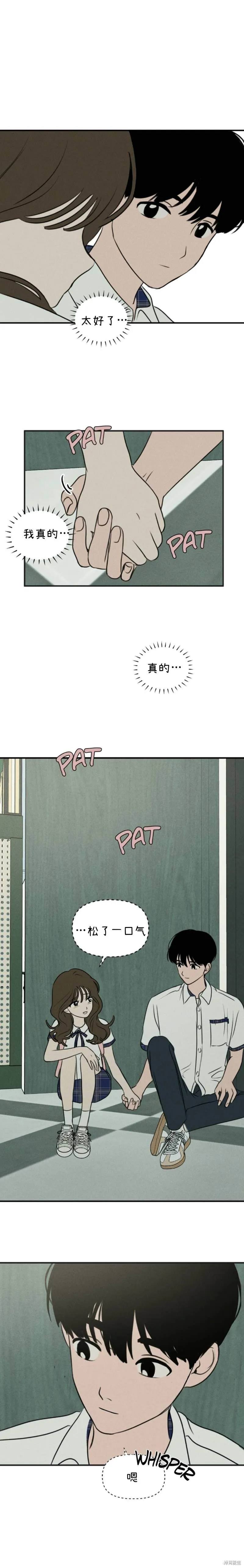 第28话 第9页