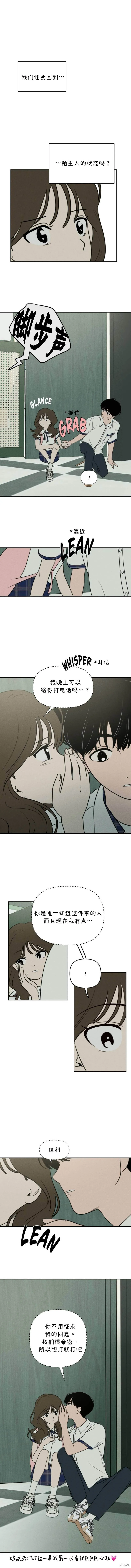 第28话 第11页