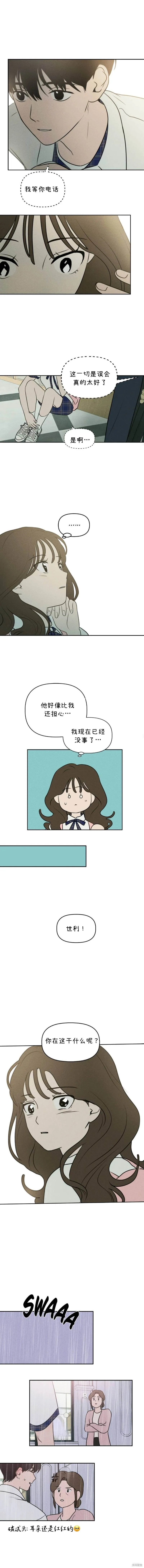 第28话 第12页