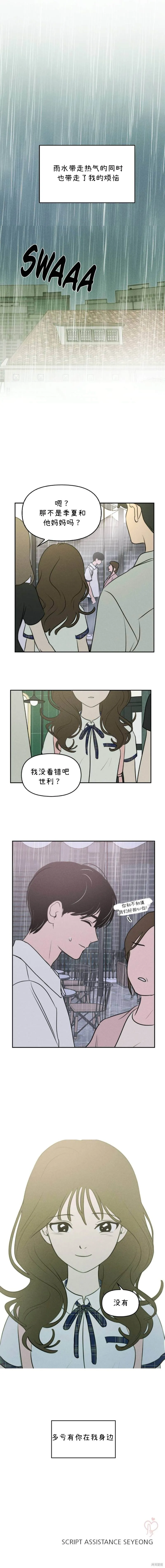 第28话 第14页