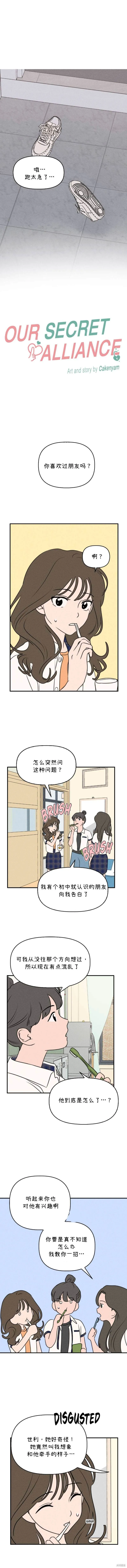 第27话 第3页